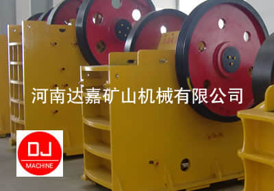 達嘉顎式破碎機