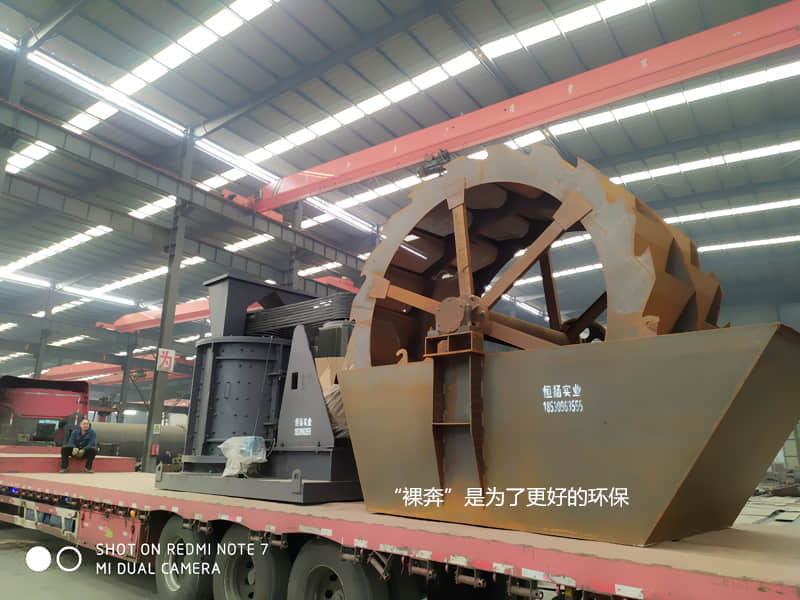 數控圓錐制砂機