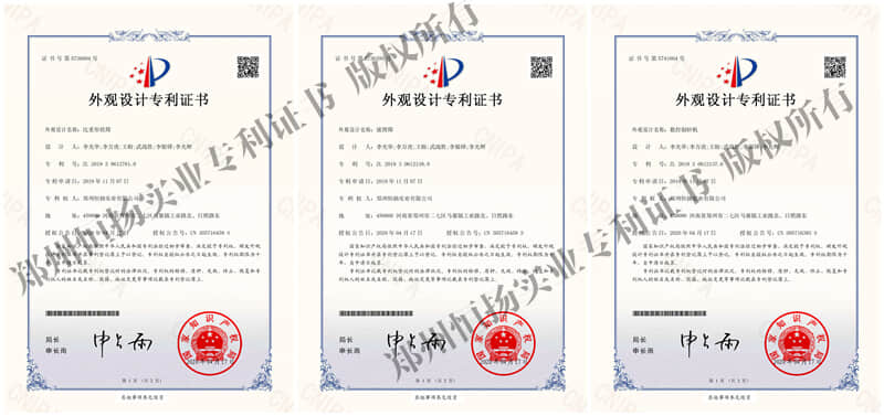 恒揚(yáng)實(shí)業(yè)專利證書