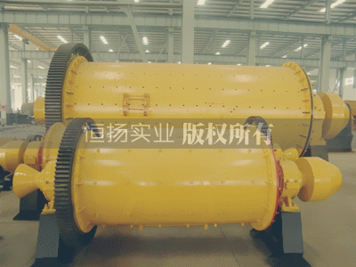 球磨機