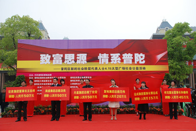 &ldquo;愛的奉獻&rdquo;在梅川路唱響---普陀區(qū)新的社會階層代表人士開展大型廣場公益活動