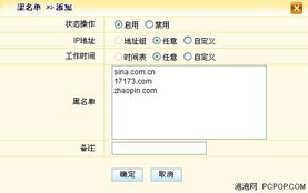 網月上網行為管理 優化中小企業與物業管理的網絡安全解決方案