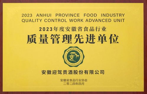 喜訊！六安一物業(yè)管理企業(yè)從合肥載譽歸來，榮獲多項殊榮