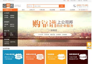 中賬科技憑“公司邦”榮獲創(chuàng)新企業(yè)獎 深耕互聯(lián)網(wǎng)信息服務(wù)的創(chuàng)新典范